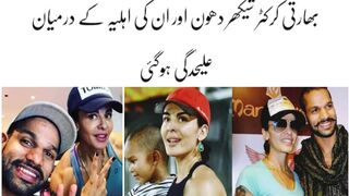 Cricketer Shikhar Dhawan granted divorce from Aesha Mukerji