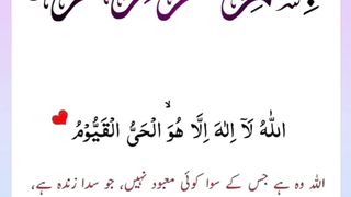Quran , Al Quran Surah 03 Ayat 02 #viral #shorts #quran #youtubeshorts