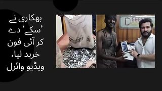 coins   After collecting, Bhiji bought an iPhone