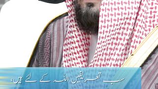 Surah Al Fatihah Sheikh Bandar Baleela