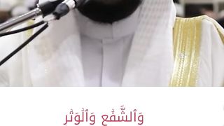 Surah Al Fajr 1-12 Urdu+English+Swedish Translation