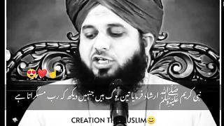 Nabi pak ﷺ Na Irshad Farmaya_ peer ajmal raza qadri ala hazart beyan