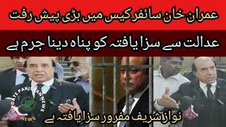 Latif Khosa's press conference immediately after the hearing on Imran Khan cipher case