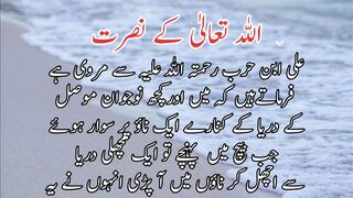 Allah tala k Nusrat | اللہ تعالیٰ کے نصرت