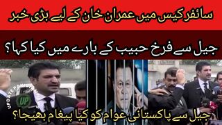 Big news for Imran Khan in the cipher case... Imran Khan and Shah Mehmood Qureshi were put in the cage.