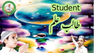 علم حاصل کرنا |Acquiring knowledge | hadith sharif for ilm| Unlocking the Wisdom of Hadit