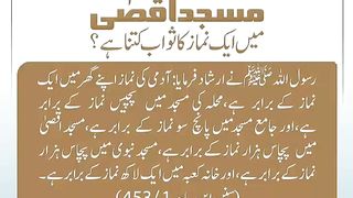 اسلامی معلومات 390