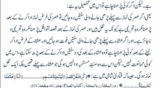 اسلامی معلومات 391