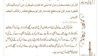 اسلامی معلومات 393