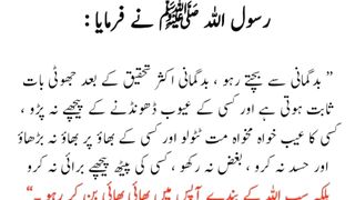 اسلامی معلومات 395
