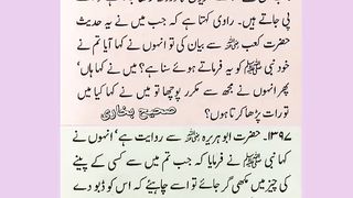 اسلامی معلومات 396