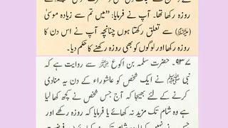اسلامی معلومات 398