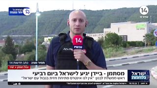 Israel War | Israeli Reporter Describes Miraculously Avoided Horror | RCF