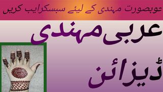 Simple Arabic mehndi design| easy mehndi design|easy Tikka mehndi design