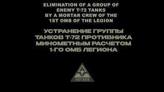 Ukraine Russia War | Freedom Russia Legion Thwarts RF T-72 Tanks Attack in Bahmut Directi | RCF