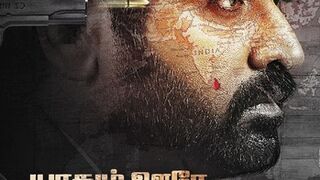 Yaadhum Oore Yaavarum Kelir 2023 Hindi