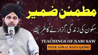 Mutmaen Zameer _ Ajmal Raza Qadri best bayan _ Peer Ajmal raza qadri