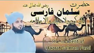 Peer ajmal raza qadri hazrat salman farsi new byan 2023