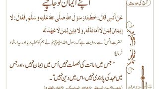 اسلامی معلومات 400