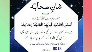 اسلامی معلومات 401