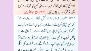 اسلامی معلومات 406