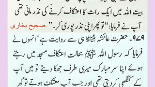 اسلامی معلومات 408