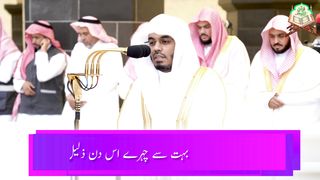 Surah Al Ghashiyah Urdu Translation.