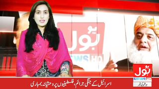 U Bol News HD pakistan