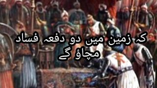 Quran Urdu translation 2