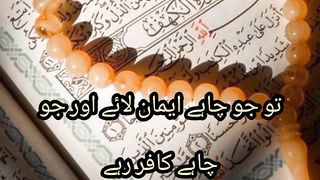Quran verses with Urdu translation