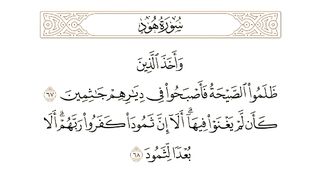 Tlawate_Quran, Quran_alkarim, Quran, 12