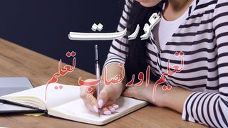 Curriculum for Girls.