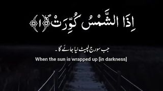 Quran 77