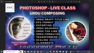 Creating Text in Urdu Using Photoshop