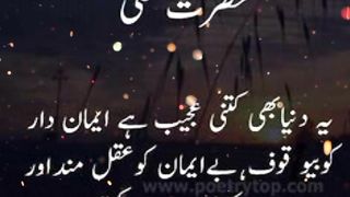 Hazrat Ali ka firman