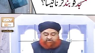 مسجد کو بند کیوں کر تے ہی