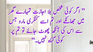 Daily Hadees |  Quotes