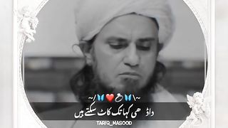 DARHE KAHA TAK KATSAKHTE HAI
