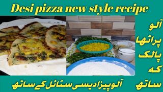 Pizza dough recipe/Aloo paratha/pan pizza recipe#Newpizza/ food recipe/آلو پیزا/الو پراٹھا/welcom