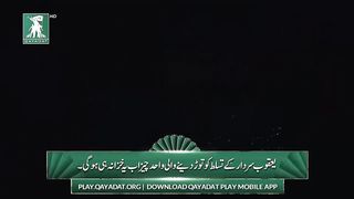 Kurulus Osman Season 5 Episode 133 Urdu Subtitles - Qayadat Play