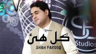 Gul Haye Kakari - Shah Farooq - Pashto New Song 2023 - Tappay - Pashto Music - Official Video