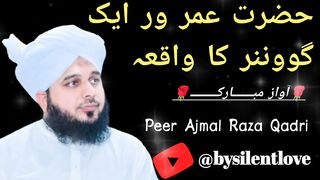 Hazrat Umer Or Ek Govanner Ka Waqia