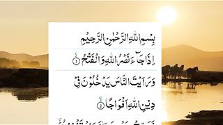 Surah nasr 2