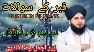 qabar k sawalat- qabar k 3 sawal- peer ajmal raza qadri