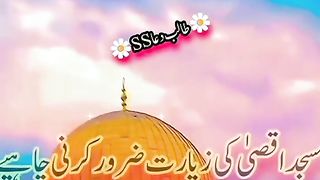 Al aqsa ki malumat