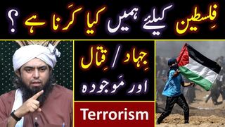 Palestine Vs Israel  12-Tasks to be Completed  A Counter Narrative By Engr. Muhammad Ali Mirza
