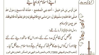 اسلامی معلومات 417