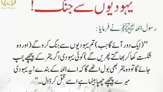 اسلامی معلومات 409