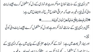 اسلامی معلومات 410