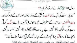 اسلامی معلومات 411